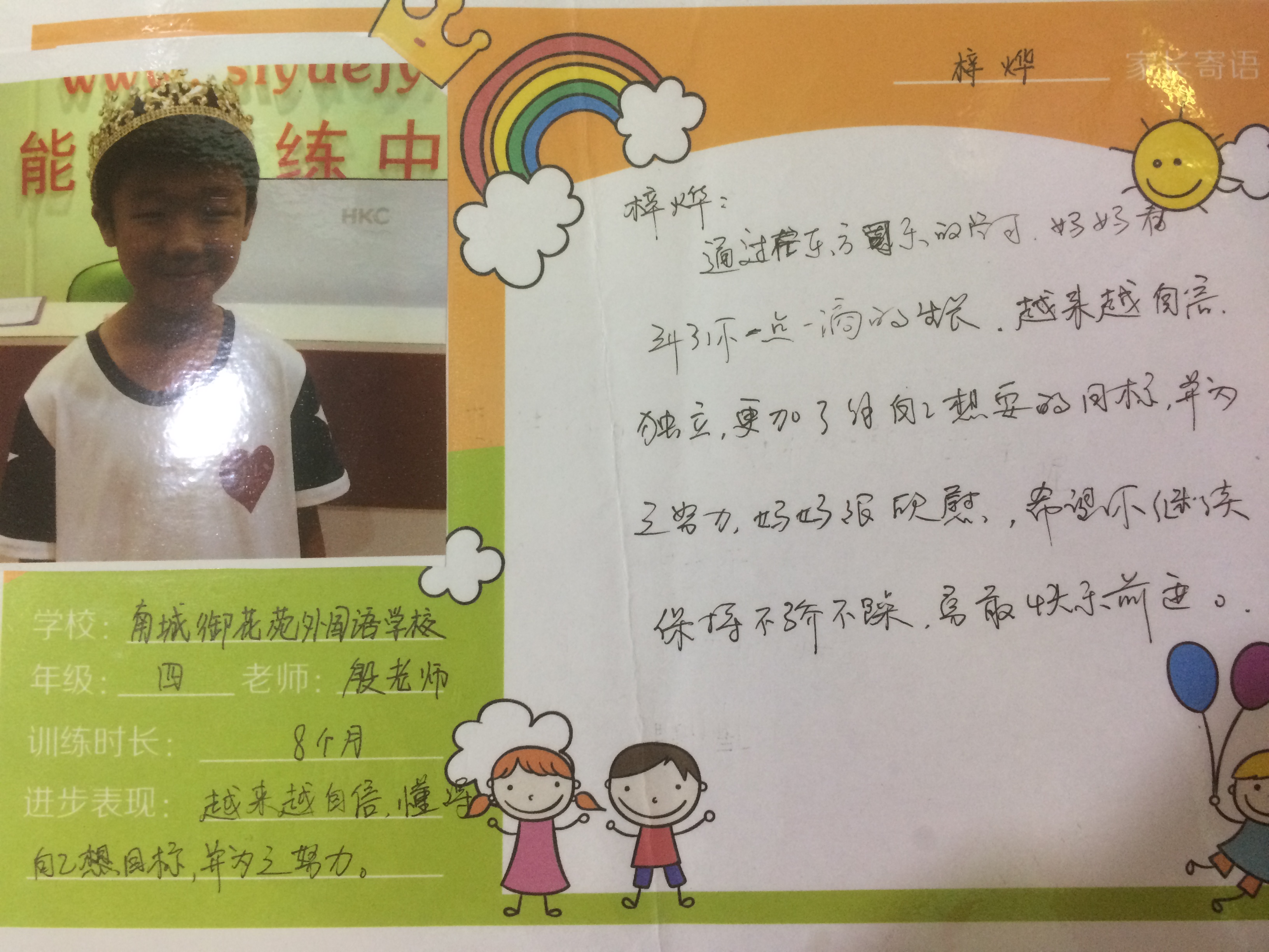 陈梓烨.JPG