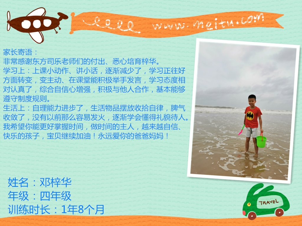 邓梓华2.jpg