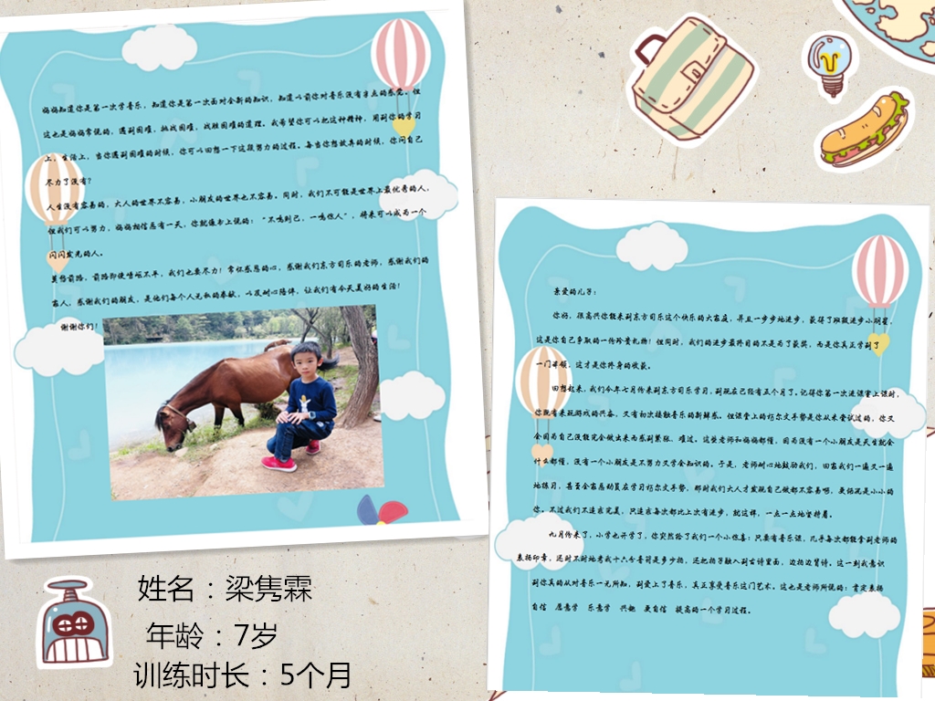 梁隽霖1.jpg