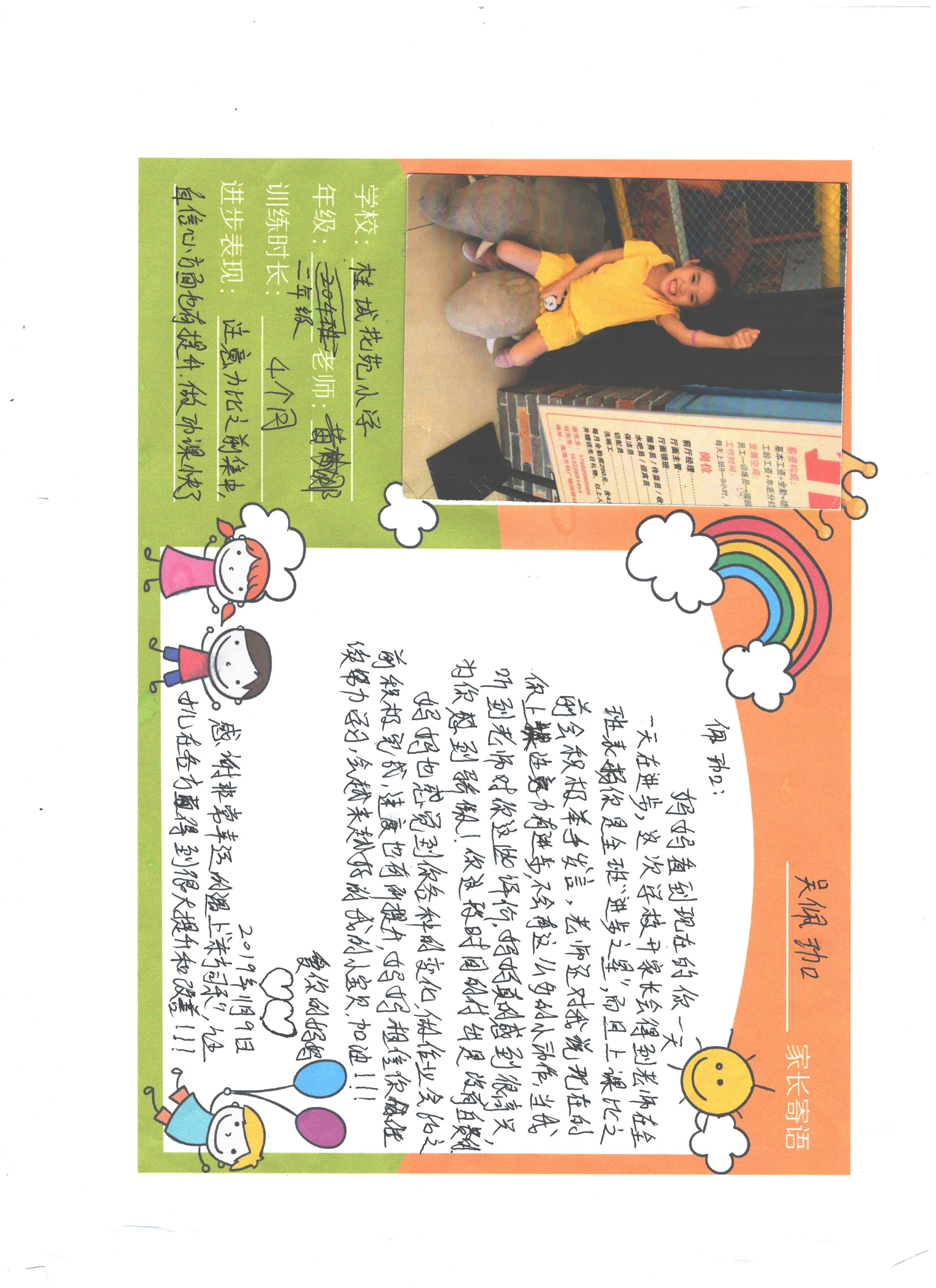 吴佩珈.jpg