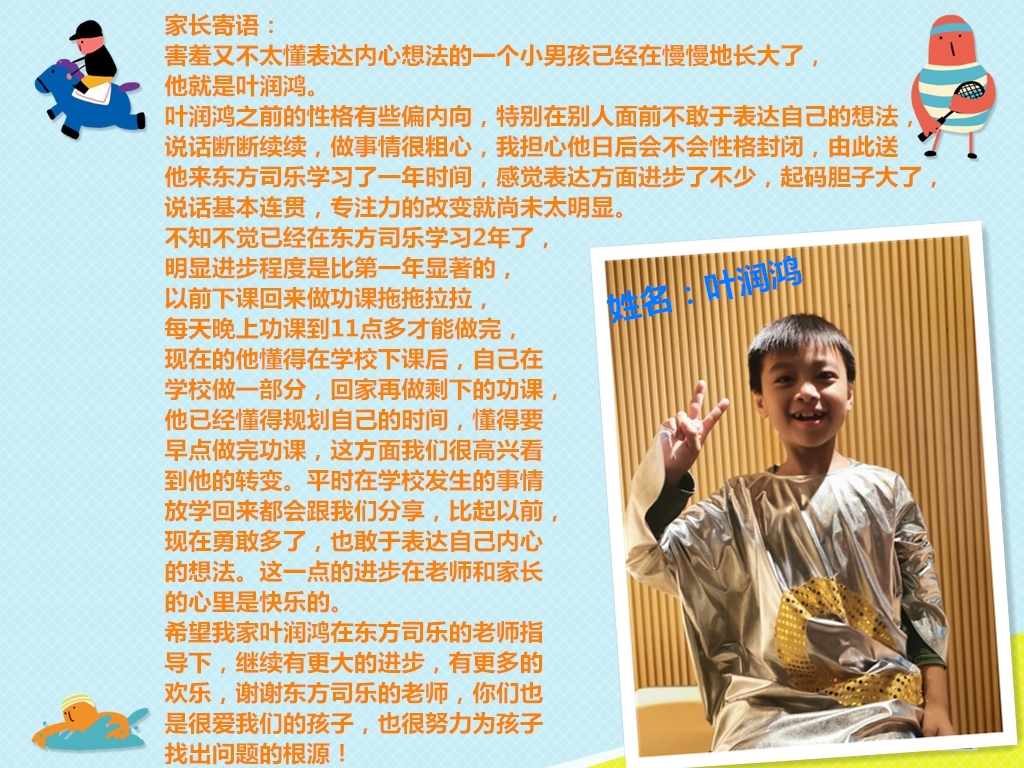 叶润鸿.jpg